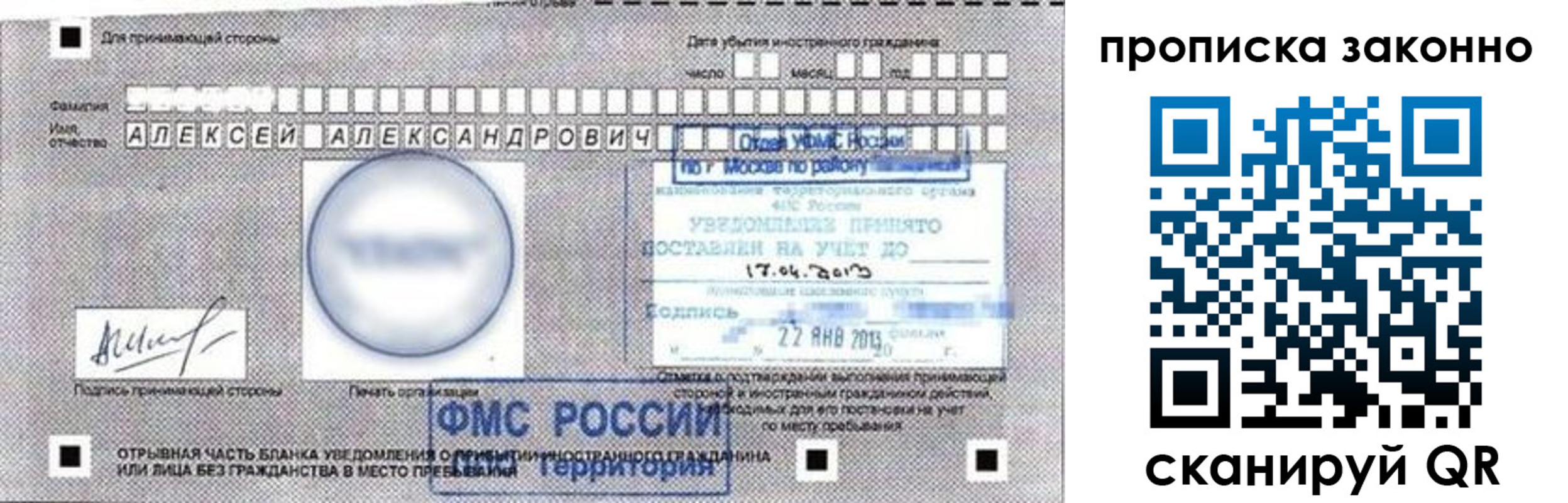 регистрация для школы в Удмуртии