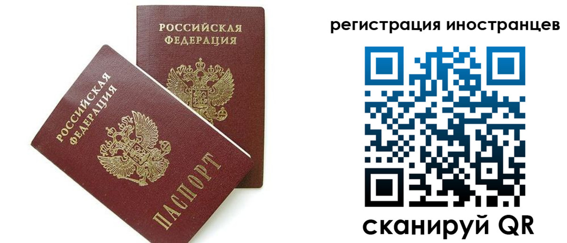 временная регистрация для всех в Удмуртии