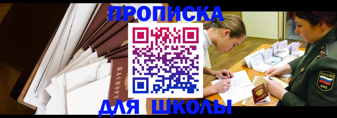 прописка штамп в Удмуртии