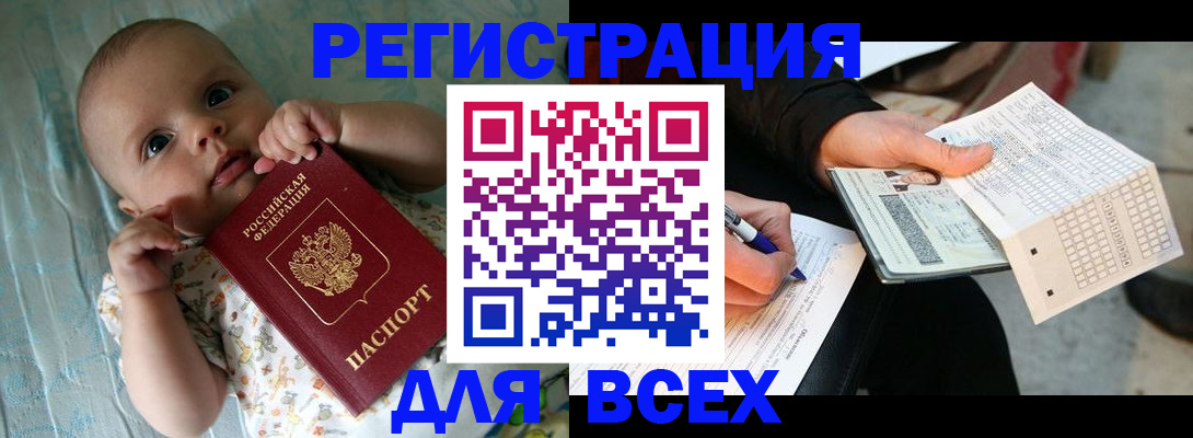 прописка паспорт в Удмуртии