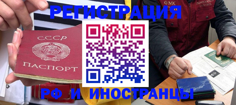 временная регистрация в квартире в Удмуртии