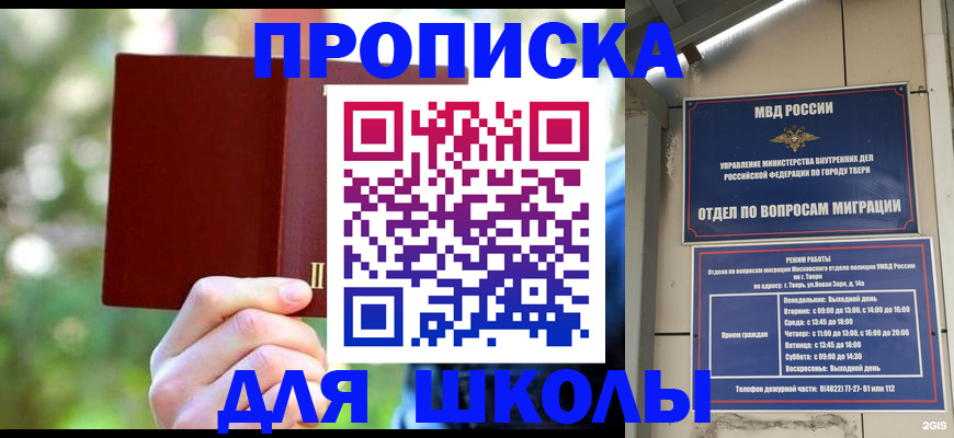 временная регистрация законно в Удмуртии